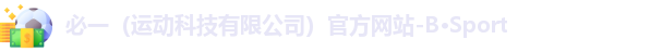 必一运动